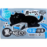 日本製 白元 NECO 大容量 木炭除濕盒 1000ml 2入 除濕 除臭